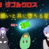 随時更新中 有用なサイトを集めてみた Trpgダブルクロス ダブルクロスのススメ 随時更新中 有用なサイトを集めてみた Trpgダブルクロス ダブルクロスのススメ
