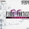 GBAのファイナルファンタジー Vというゲームを持っている人に  大至急読んで欲しい記事