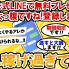 「▶お金の奨め💰138 2chお金「裏」情報局のYouTuber紹介するぜ」