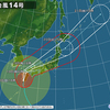 台風14号はヤバそうだ