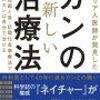 そりゃ転移する