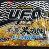 日清焼きそばUFO 濃い濃い黒胡椒 荒ぶる岩塩風焼きそばが臭い件