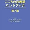 やらかしてもうた