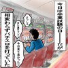 気づいたらパチスロ依存症になってしまいました㉙ 私がやめられなかった理由