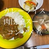 節約できる給食メニューのアイデア