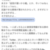 プライベートなんて全く関係ないだろ❗️この件で..