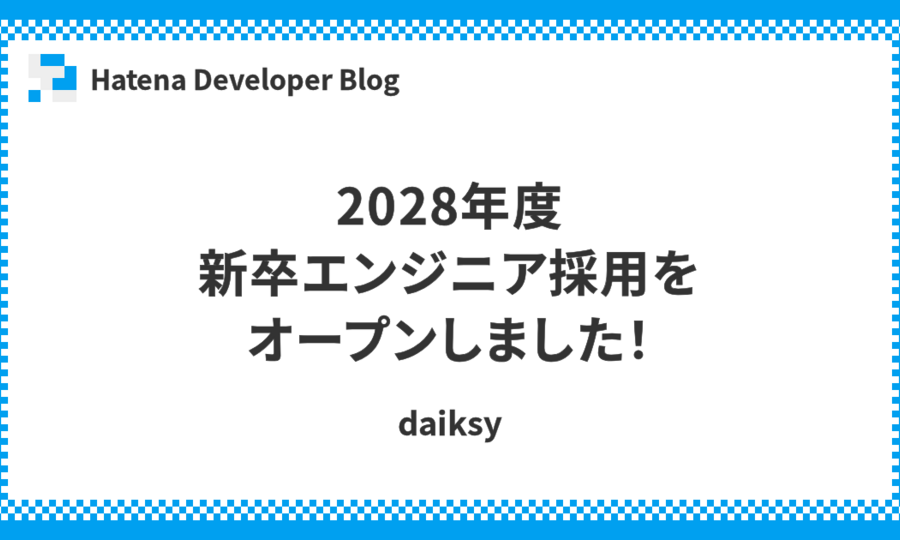 2028年度 新卒エンジニア採用をオープンしました！