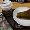 晴天＋新緑＋コーヒー＋ケーキ＋日記＝多幸