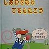   子守のおぢちゃま、３日間をふりかえる