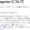 uAutoPagerize ver 0.2について