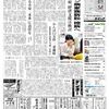 朝日新聞、7月9日の一面記事で「元ハンセン病患者家族への賠償を命じた判決に対して国が控訴へ」と大誤報を流す