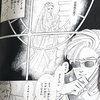 『Marginal／マージナル』萩尾望都　その３