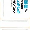 分ける基準は「食べられるか」「食べられないか」だけ☆☆☆