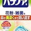 【花粉症対策】効果を感じられたもの・よくわからなかったもの