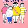 忘れることは人を幸せにするのか