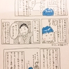 【マンガ付き】精神障害でバイトしてると困ること。。