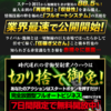 月700万円を完全自動で稼ぐ『任稼ぎ父さん』