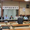 議会報告会２８（１）