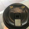 【京都】茶BAR -Kyoto-のタピオカミルクティーでお茶の奥深さを知る