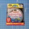 【釣り】デュエルの魚に見えないピンクフロロショックリーダーを買ってみた