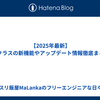 【2025年最新】オンクラスの新機能やアップデート情報徹底まとめ！