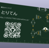 【PR】PCB基板を作る（設計編）