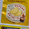 2025.3.3 バーベQあじ