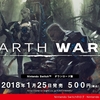 Switchであの骨太SFアクション「EARTH WARS」が1月25日配信決定！価格はなんと500円！