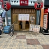 なんば 松屋【うどん・そば】 油かすうどん（550円）、おにぎり2個（180円）、だし巻き（100円）