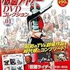 下駄夫の備忘録シリーズ　仮面ライダーシリーズ未視聴作品リスト