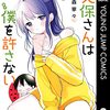 ぶん殴れるのは、アタシだけ