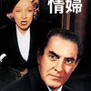 ビリー・ワイルダー『情婦』(1957/米)