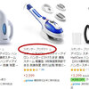 Amazonの偽レビュー・サクラに騙されず不良品を避ける方法を解説【さくらチェッカー】