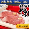 夏こそお肉の力で・・・