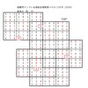 学研パズル　超難問ナンプレ＆頭脳全開数理パズル1・2月号　ＱAの解答