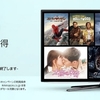 【amazon Prime Video】「サマーセール」レンタル100円