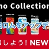 docomoの白ロムをアップデートする！！ （Update docomo's non contracted smartphone !!）