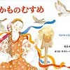 かものむすめ