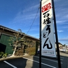 オモウマイお店！美味しかった。