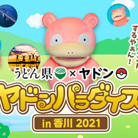 ヤドンから学ぶ婚活 アラサー男子の婚活ブログ 30歳直前の婚活事情