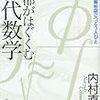 古都がはぐくむ現代数学