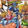 今キン肉マンII世 オール超人大進撃(Vジャンプ版) (3) / ゆでたまごという漫画にとんでもないことが起こっている？