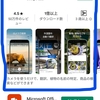 『googleレンズ』というアプリ。