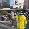 東京マラソン2023報告