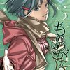 『もののがたり』第2話感想