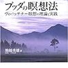 相川圭子さんのチャリティー講演会に参加してきました。