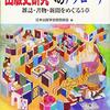 国会図書館所蔵『西哲夢物語』(明治20年)の表紙は水色だったーー磯部敦｢書物を誌す｣『出版史研究へのアプローチ』(出版メディアパル)からーー