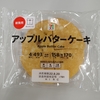 8月第3週に食べた菓子パン