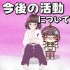 幾つになっても病院は嫌だね