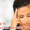 【いまさら？】 docomo LYNX SH-10Bを買ってみた！！ （【Now? 】 I bought docomo LYNX SH-10B !!）